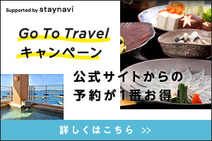 公式hp 日間賀島 すず屋 海游亭