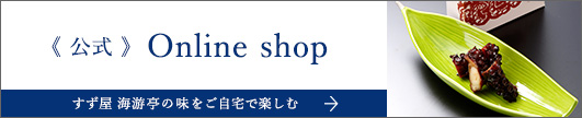 《公式》Online shop